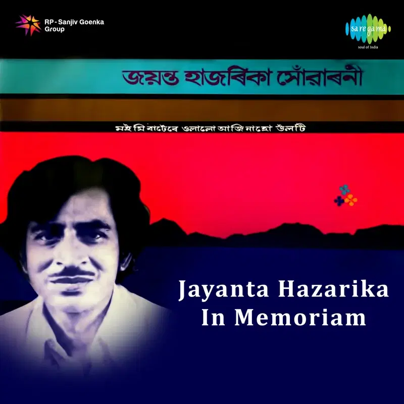 Jayanta Hazarika in Memoriam