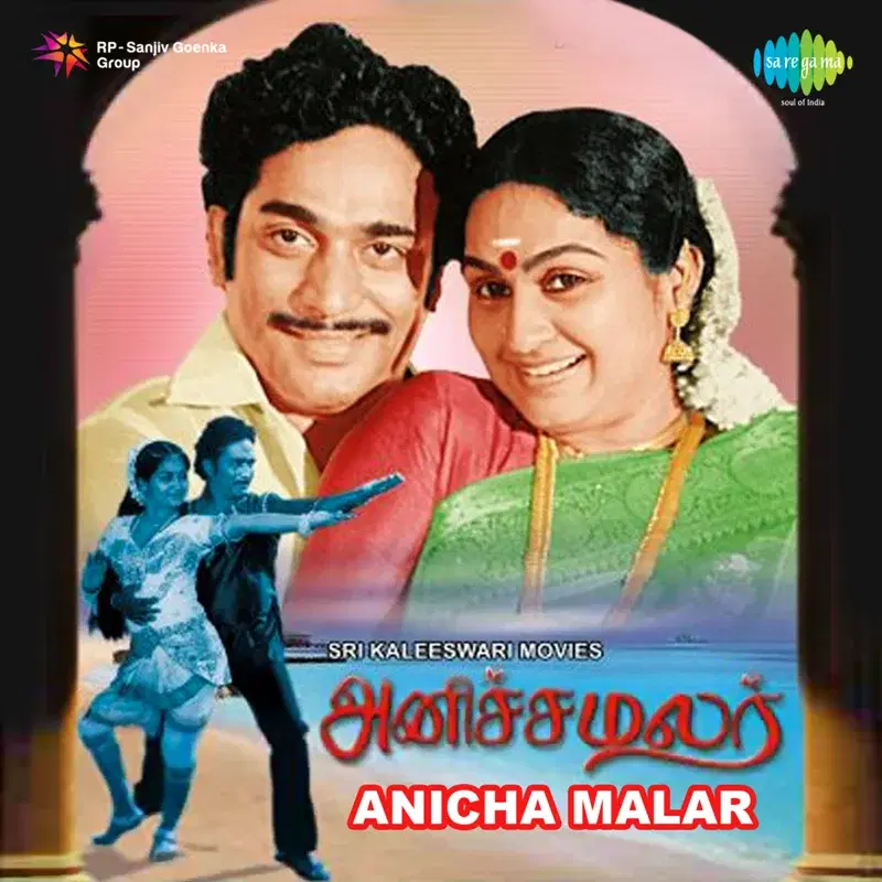 Anicha Malar (Original Motion Picture Soundtrack)
