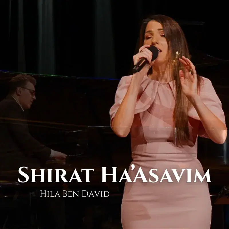 Shirat Ha'Asavim (Live in Germany)