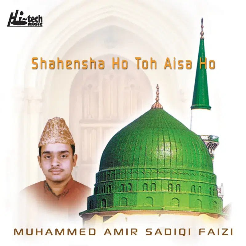 Shahensha Ho Toh Aisa Ho - Islamic Naats