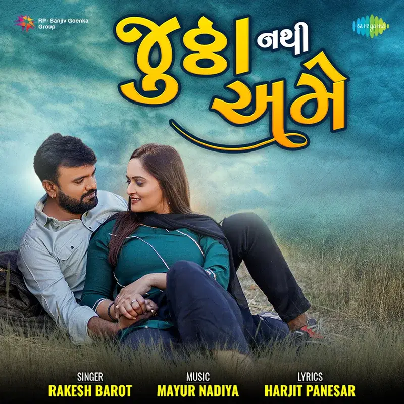 Jutha Nathi Ame - Single