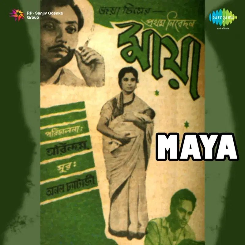 Maya (Original Motion Picture Soundtrack)