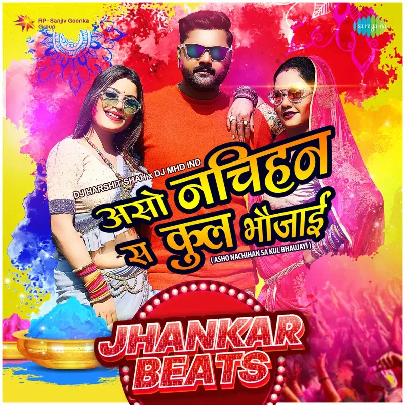 Asho Nachihan Sa Kul Bhaujayi