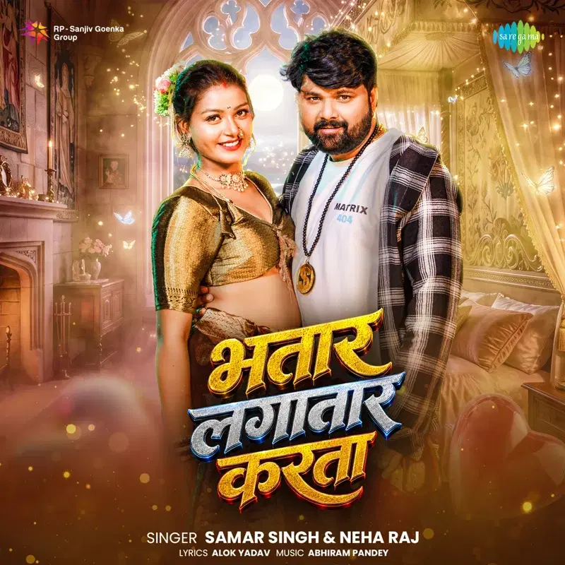 Bhatar Lagatar Karata