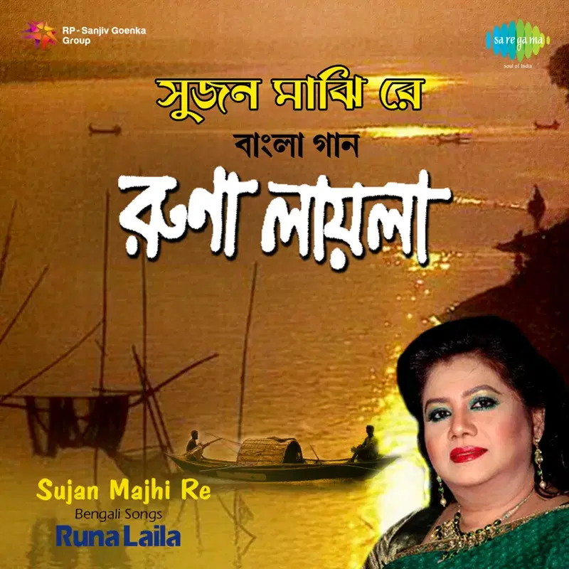 Sujan Majhi Re