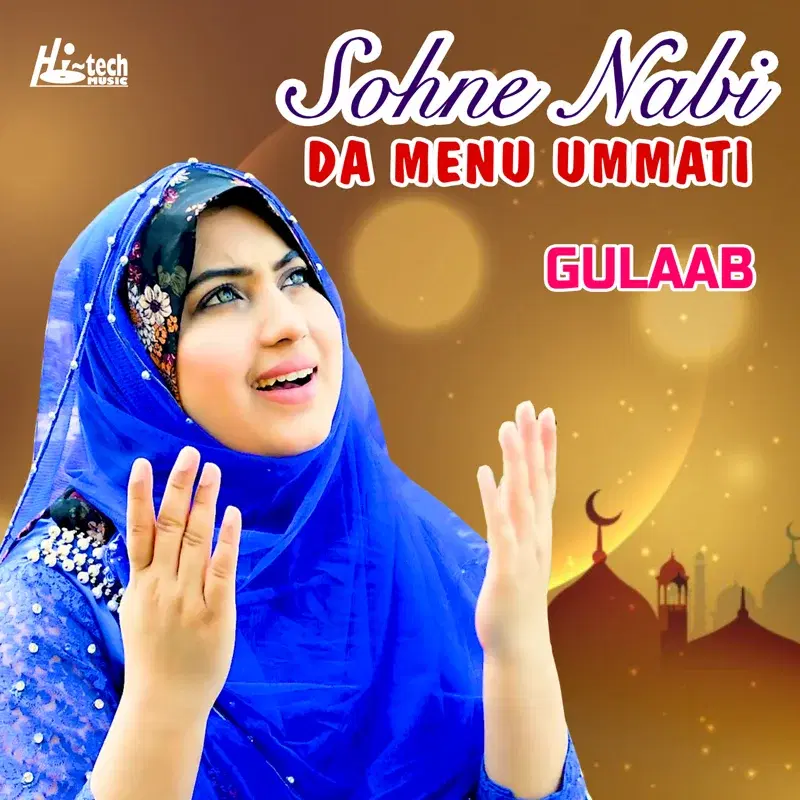 Sohne Nabi Da Menu Ummati