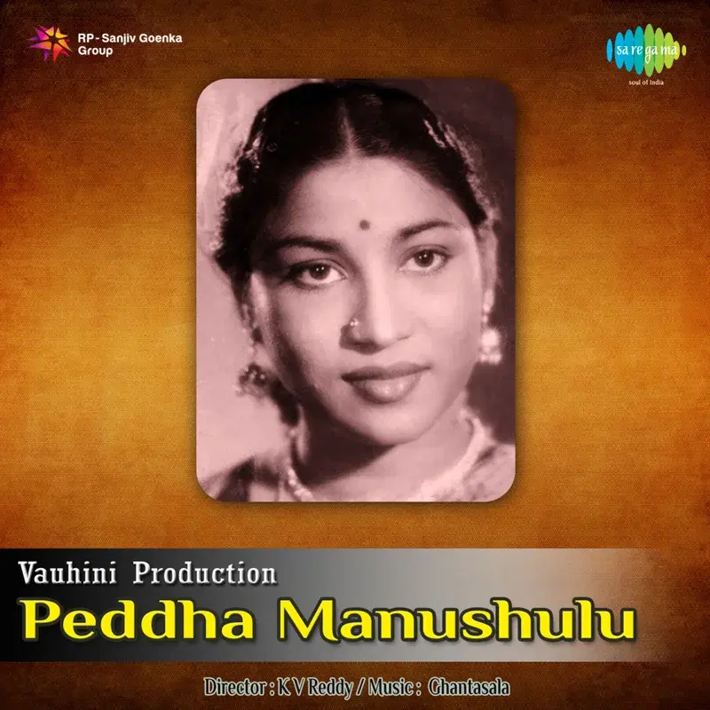 Peddha Manushulu (Original Motion Picture Soundtrack)