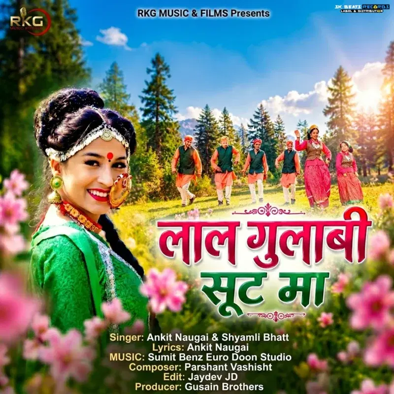 Lal Gulabi Suit Ma