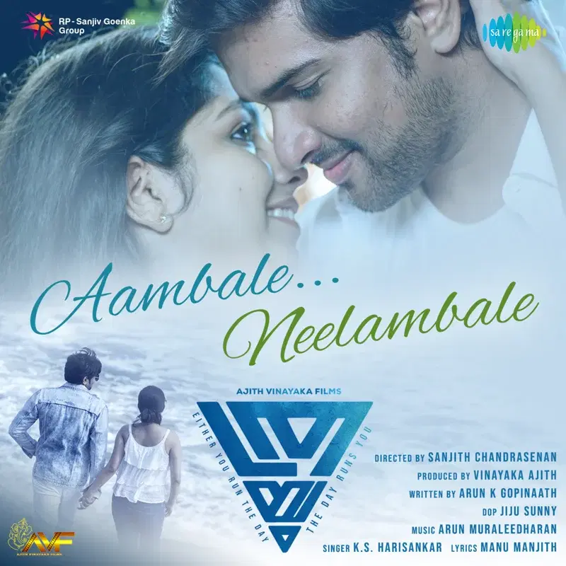 Aambale Neelambale (From "Thrayam") - Single