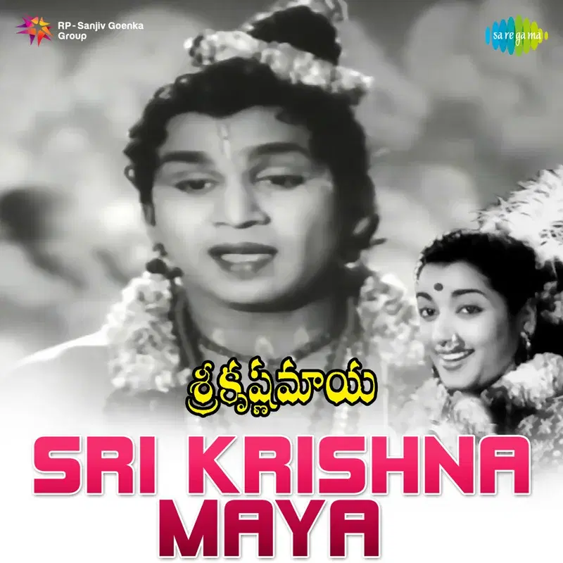 Sri Krishna Maya (Original Motion Picture Soundtrack)