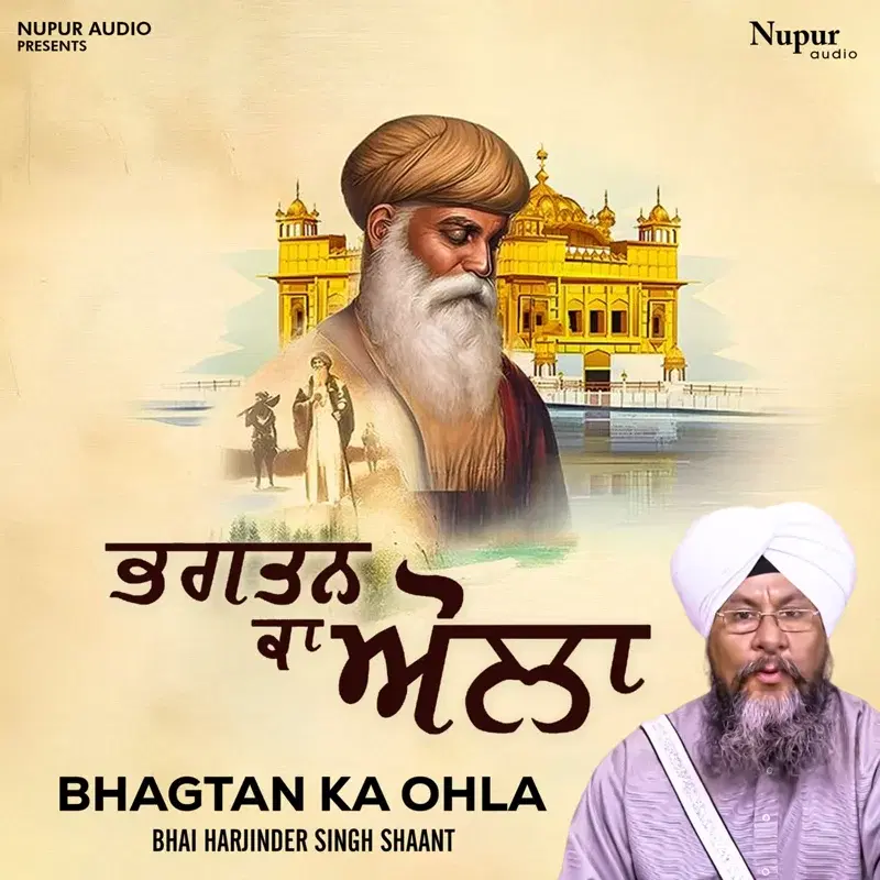 Bhagtan Ka Ohla