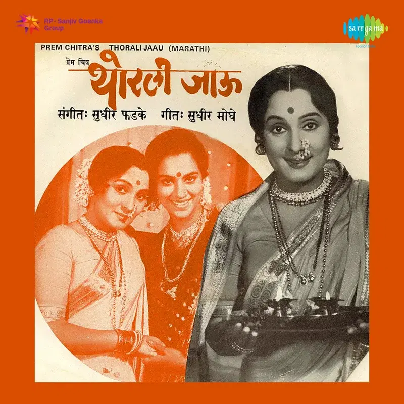 Adi Maya Ambabai (From "Thovali Javoo") - Single