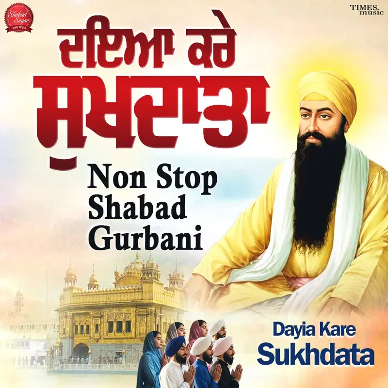 Dayia Kare Sukhdata