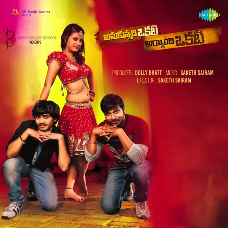 Anukunnadi Okati Ayyindi Okati (Original Motion Picture Soundtrack)