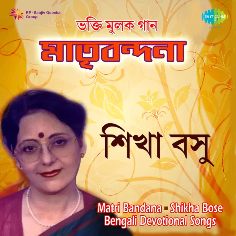 Matri Bandhana