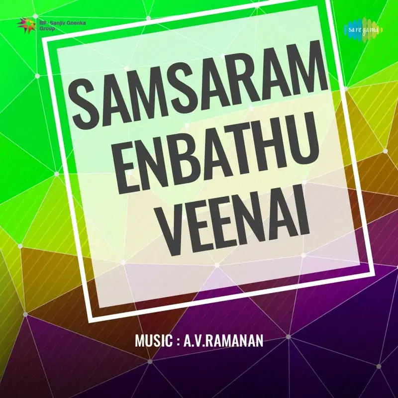 Paada Vanthein (From "Samsaram Enbathu Veenai")