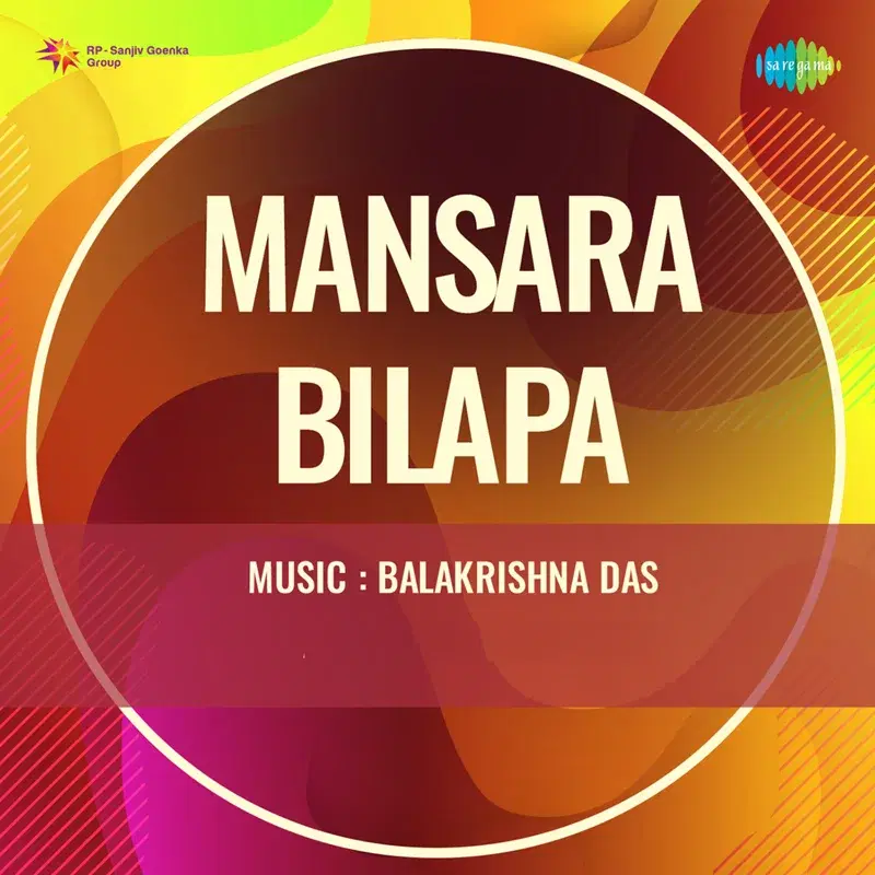 Mansara Bilapa (Original Motion Picture Soundtrack)