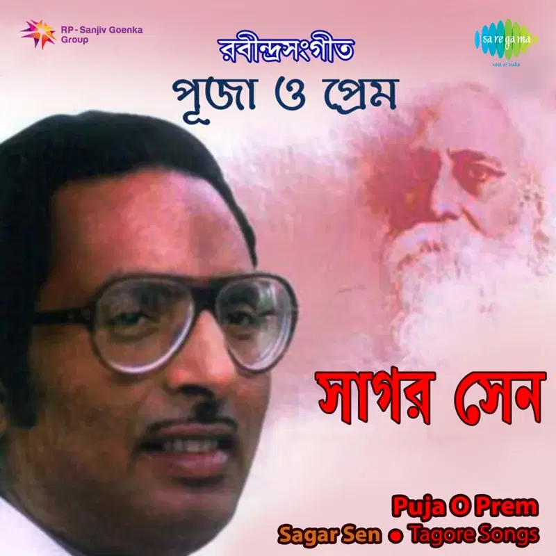 Puja O Prem