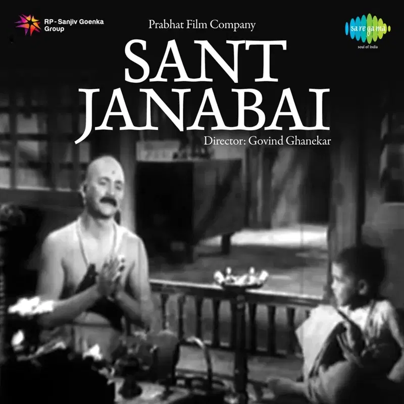 Bharli Ga Chandrabhaga (From "Sant Janabai")