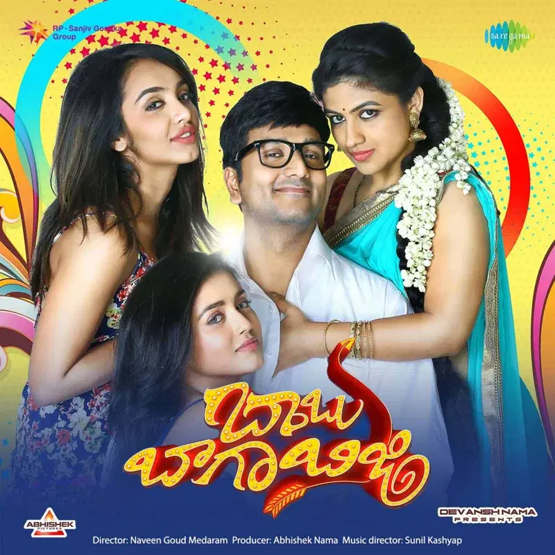Babu Baga Busy (Original Motion Picture Soundtrack)