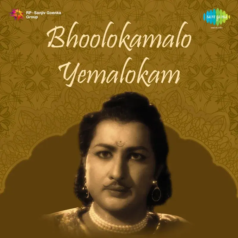 Adagave Jabilli (From "Bhoolokamalo Yemalokam")