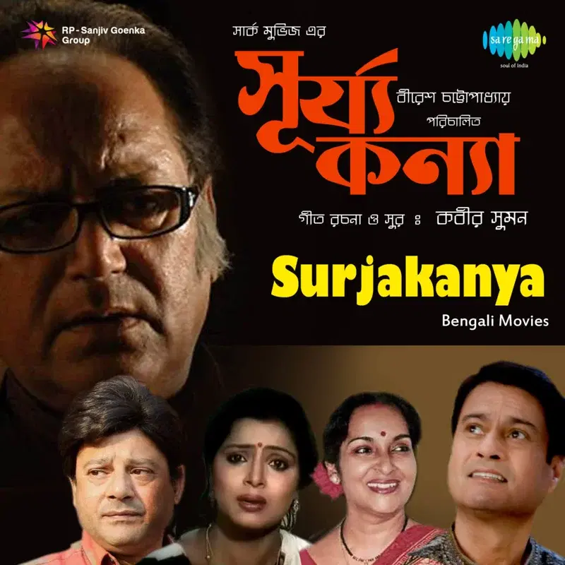 Surjakanya (Original Motion Picture Soundtrack)