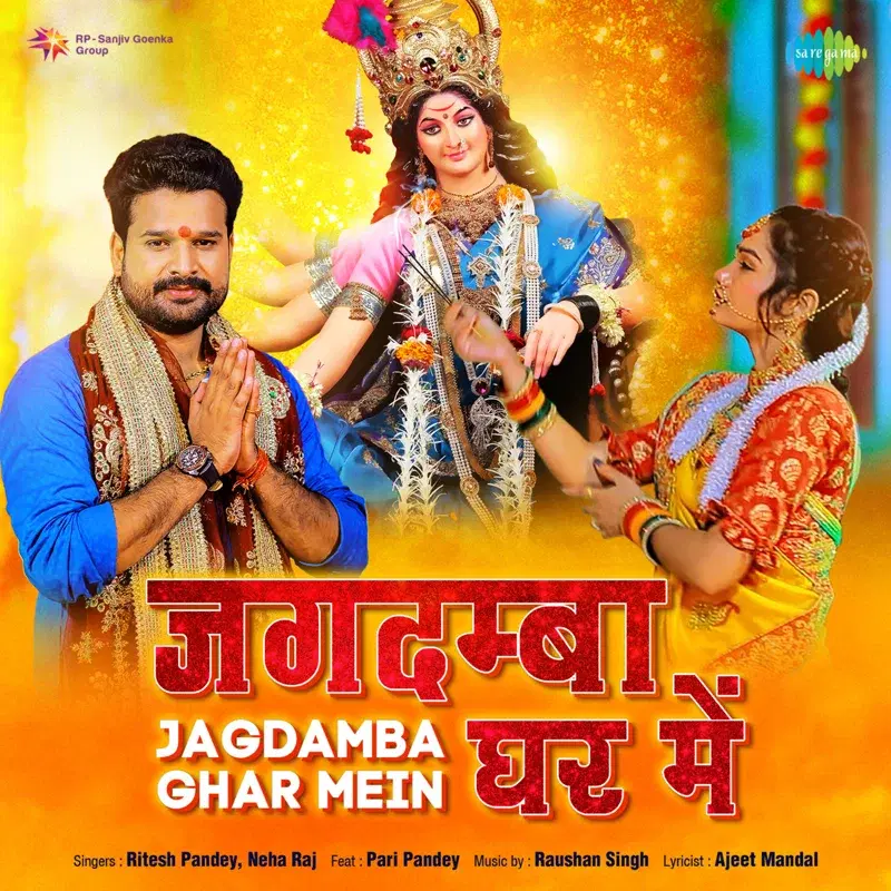 Jagdamba Ghar Mein - Single