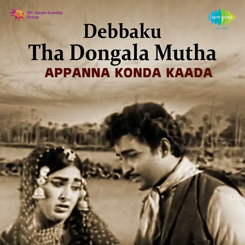 Appanna Konda Kaada (From "Debbaku Tha Dongala Mutha") - Single