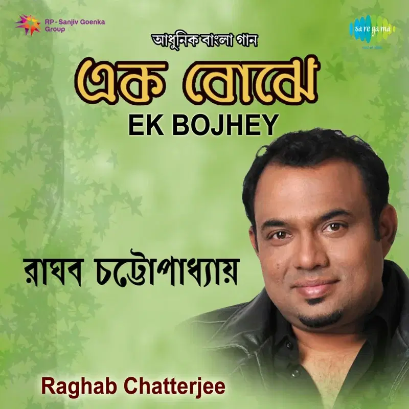 Ek Bojhey