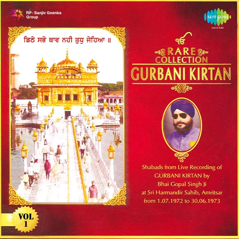 Rare Collection Gurbani Kirtan, Vol. 1
