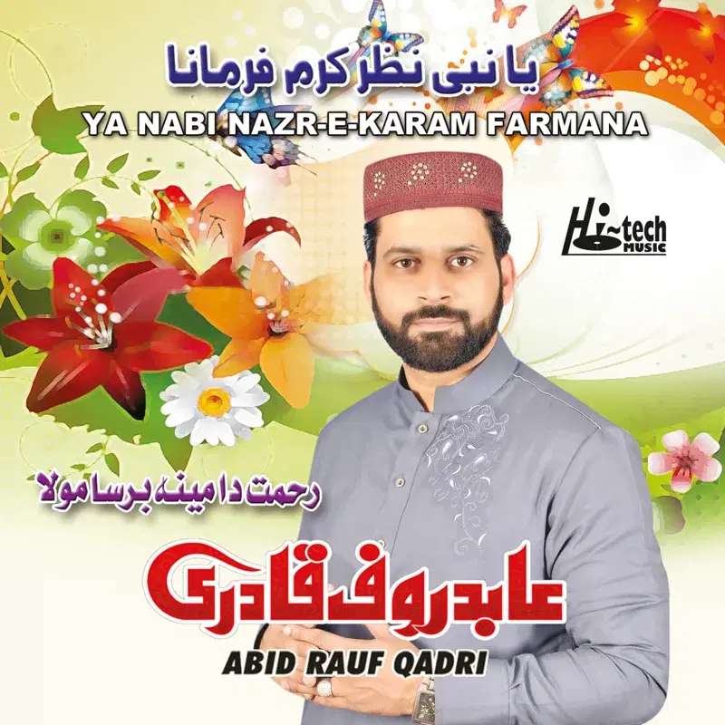 Ya Nabi Nazr-E-Karam Farmana - Islamic Naats