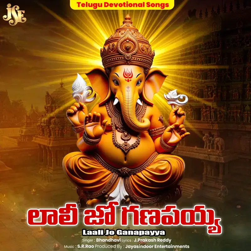 Laali Jo Ganapayya