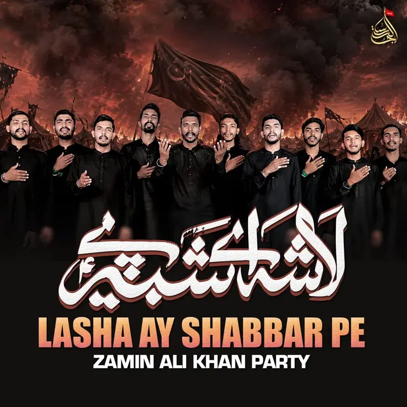 Lasha Ay Shabbar Pe