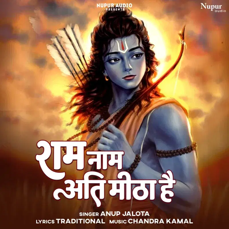 Ram Naam Ati Meetha Hai