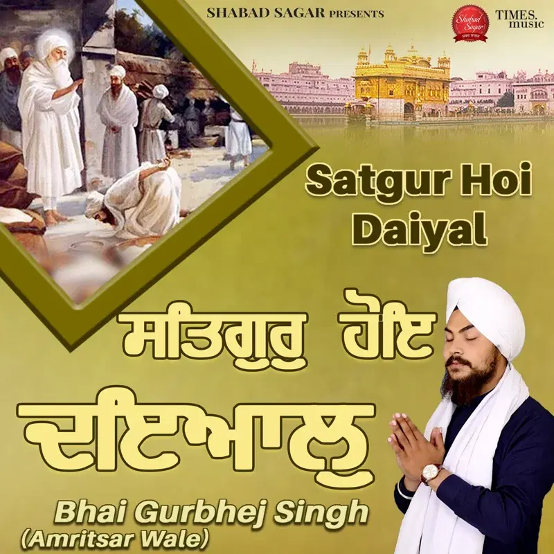 Satgur Hoi Daiyal