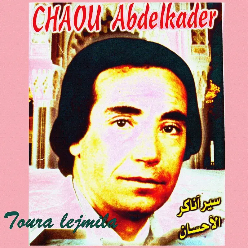toura lejmila