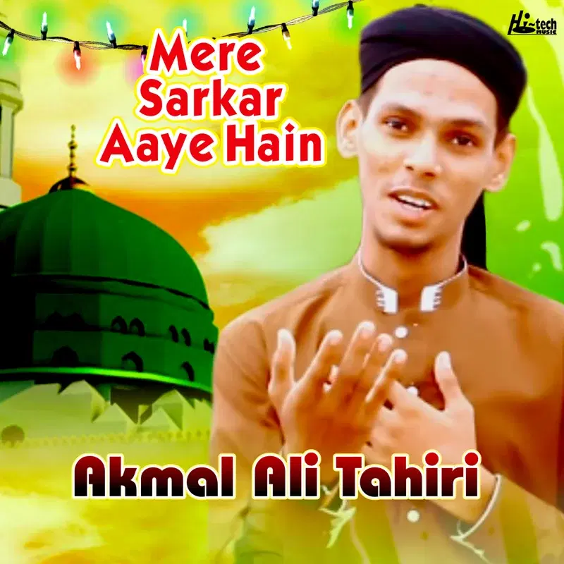 Mere Sarkar Aaye Hain