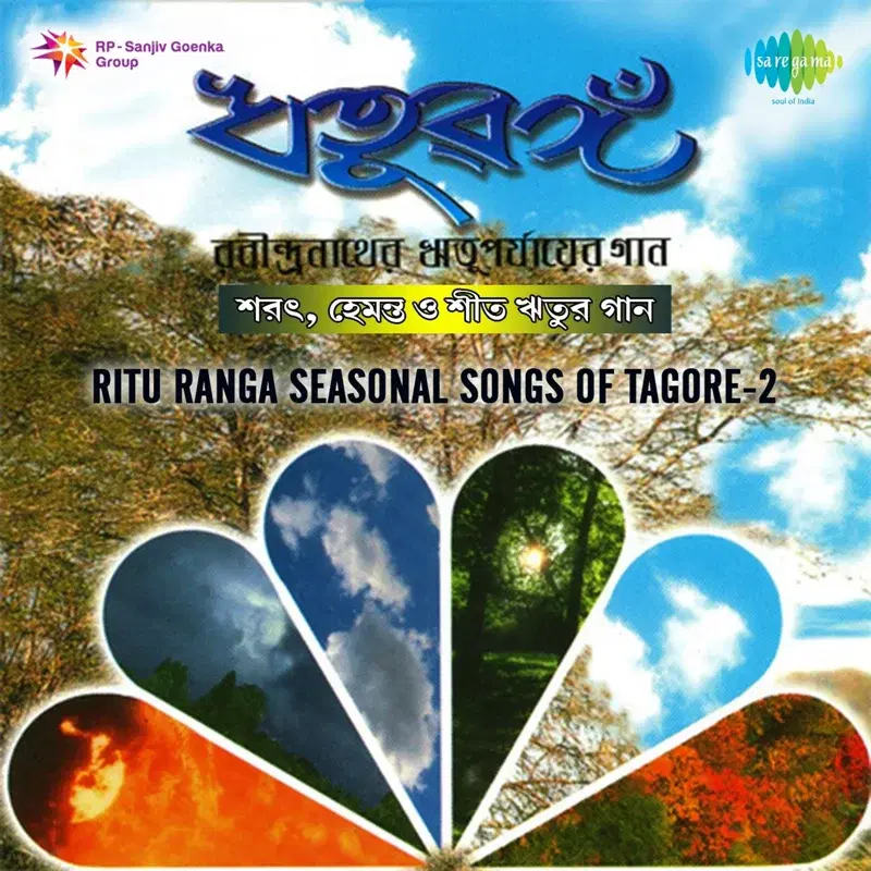 Ritu Ranga Seasonal Songs of Tagore, Vol. 2