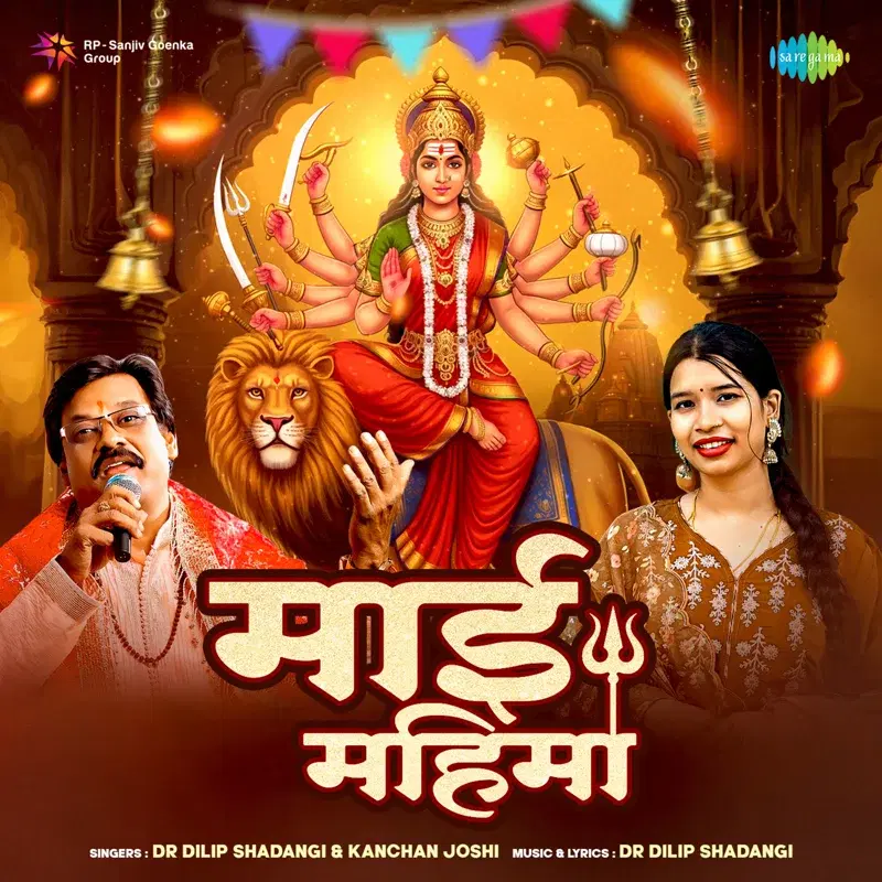 Mai Mahima
