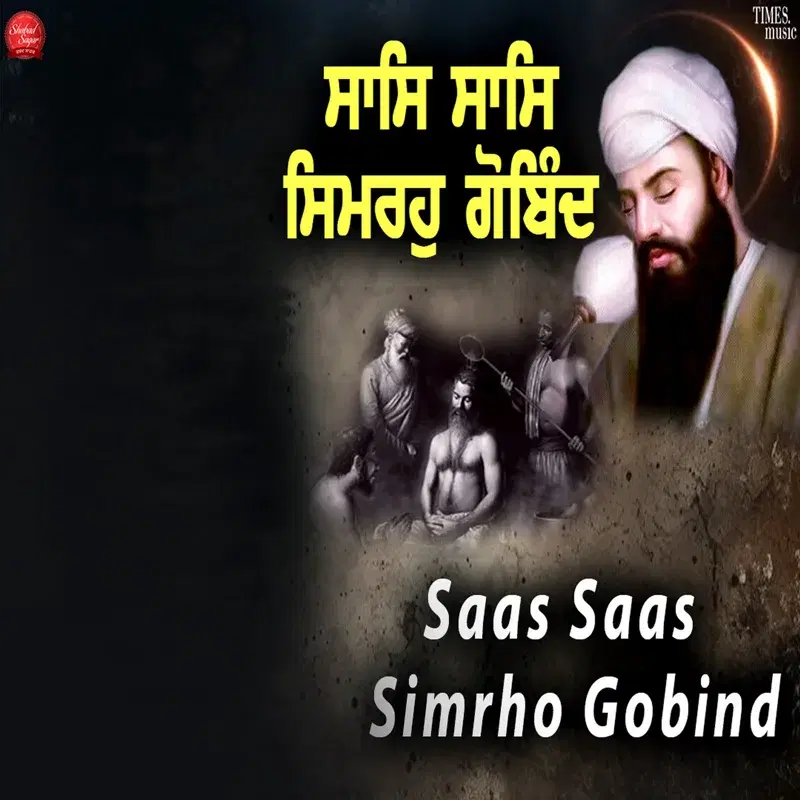 Saas Saas Simrho Gobind