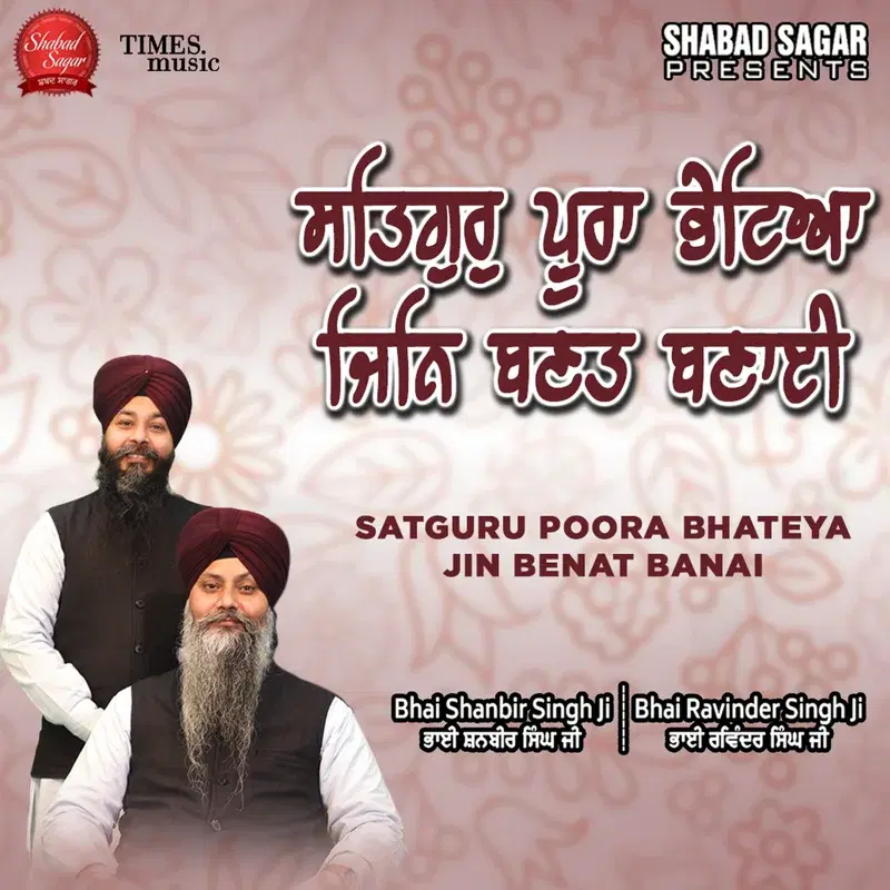 Satguru Poora Bhateya Jin Benat Banai