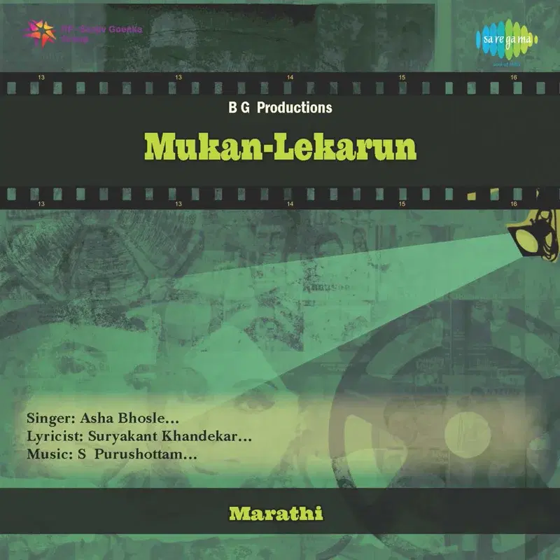 Tujhen Geet Gate Ramraya (From "Mukan-Lekarun")