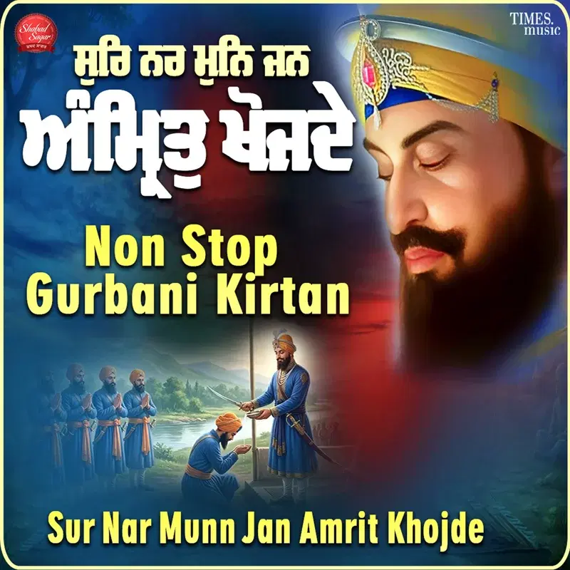 Sur Nar Munn Jan Amrit Khojde