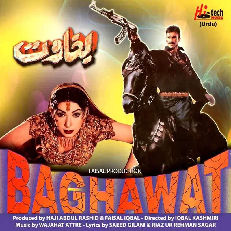 Baghawat (Pakistani Film Soundtrack)