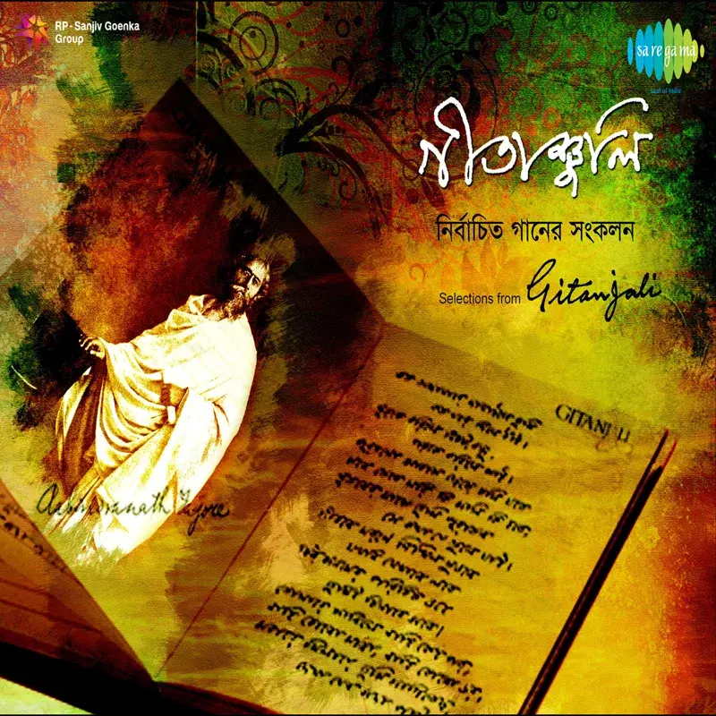 Geetanjali, Vol. 1