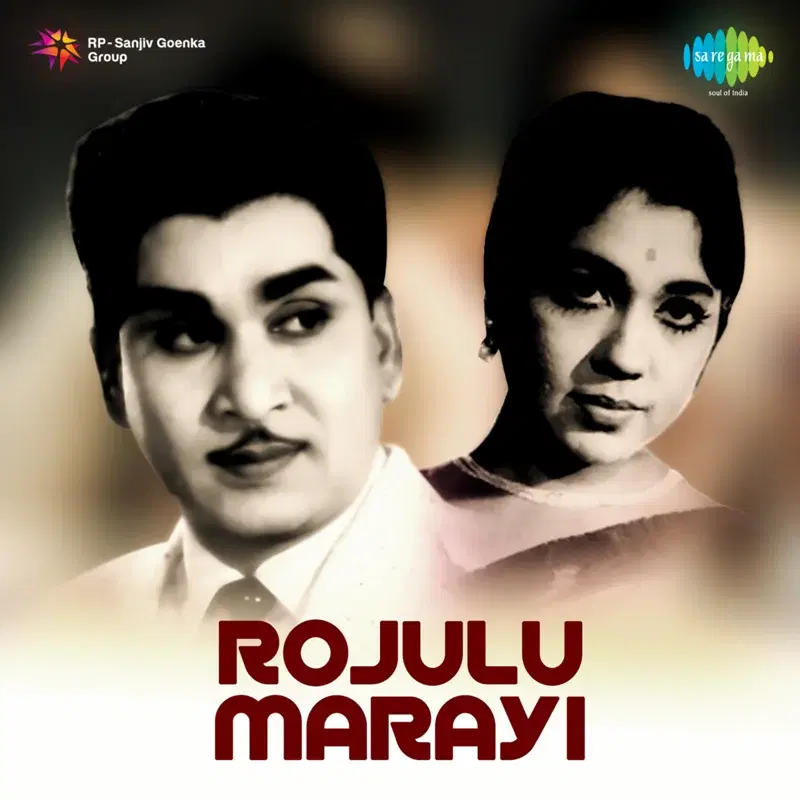 Rojulu Maarayi (Original Motion Picture Soundtrack)
