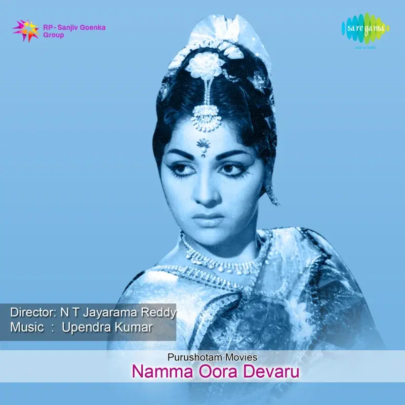 Namma Oora Devaru (Original Motion Picture Soundtrack)