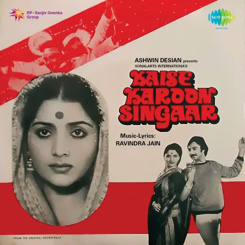 Kaise Karoon Singaar (Original Motion Picture Soundtrack)