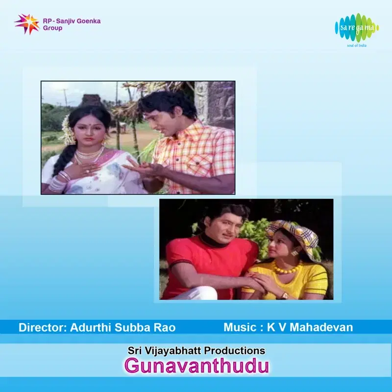 Gunavanthudu (Original Motion Picture Soundtrack)