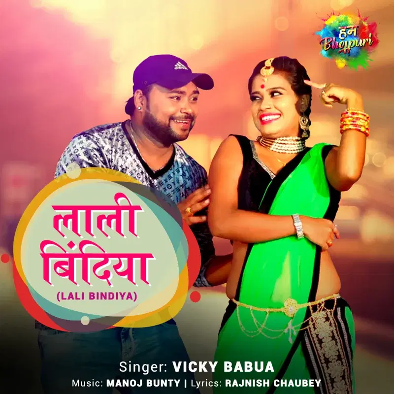 Lali Bindiya - Single